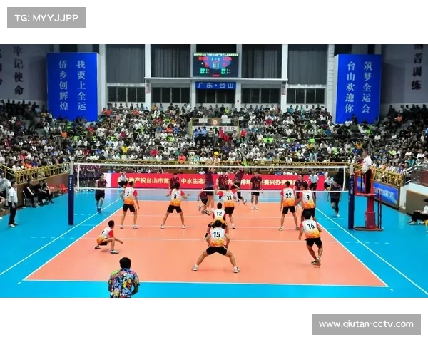 台山排球传统深厚测试赛成功举办 激发运动员信心与热情